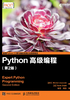 ="Python高级编程（第2版）"