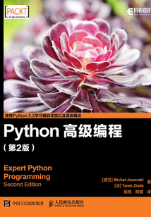 Python高級編程（第2版）