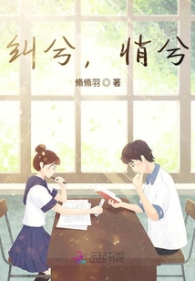 糾兮，悄兮