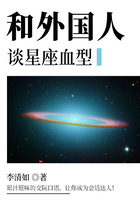 和外国人谈星座血型