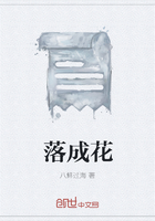 落成花在線閱讀