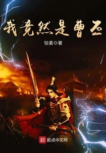 I Am Cao Pi