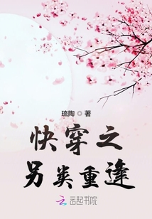 快穿之另類重逢