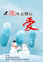 不能沒有你的愛在線閱讀