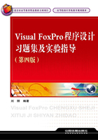 Visual FoxPro程序设计习题集及实验指导（第四版）在线阅读