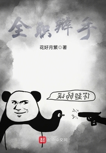 全職辯手