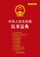 中华人民共和国民事法典（2015年版）