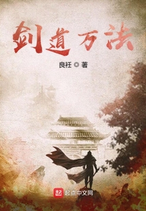 劍道萬法