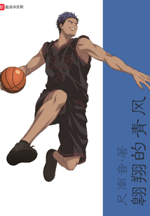 翱翔的青風(fēng)