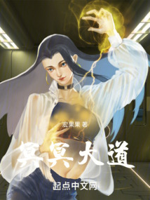 冥冥大道