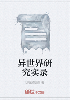 异世界研究实录在线阅读
