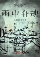 彌生之雨中升魂在線閱讀