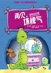 再見，壞脾氣