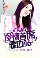 悍妻當?shù)溃豪淝槭紫窟呎驹诰€閱讀