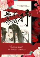 無喬不成抒在線閱讀