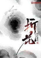 折花在線閱讀