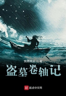 盜墓卷軸記
