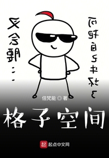 格子空間