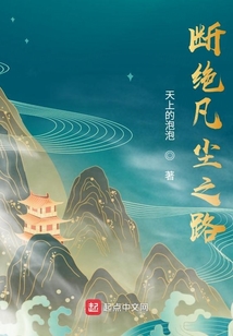 諸界終無塵