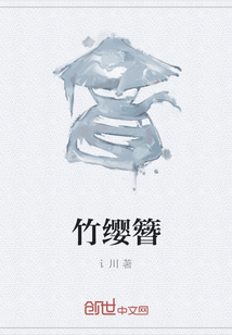 竹纓簪