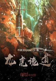 龍虎詭道