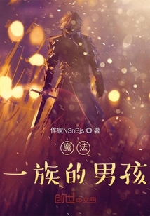 魔法之現實與夢