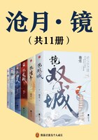 《镜》系列（共11册）在线阅读