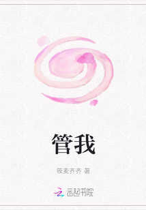 管我