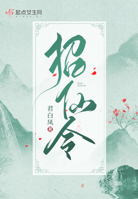 招仙令在线阅读