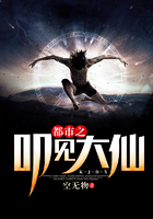 都市之叩見大仙在線閱讀