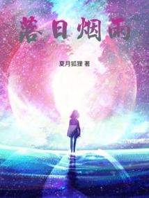風卷殘陽