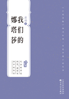 我們的娜塔莎在線閱讀