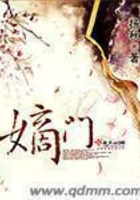 嫡门