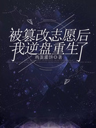 被篡改志愿后，我逆盤重生了在線閱讀