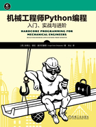 机械工程师Python编程：入门、实战与进阶在线阅读