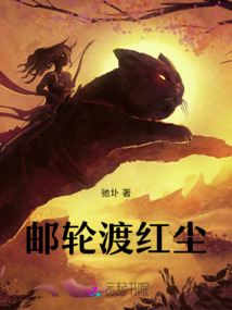 郵輪渡紅塵