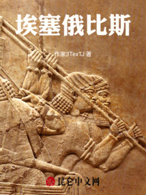埃塞俄比斯