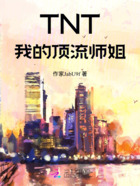 TNT我的顶流师姐