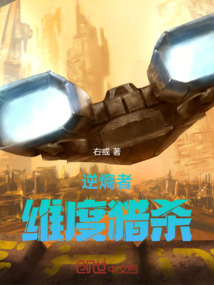 逆熵者：維度獵殺