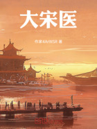 大宋医在线阅读