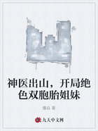 神医出山,开局绝色双胞胎姐妹在线阅读