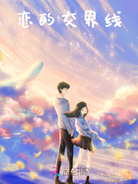 神凡恋之第99次转世恋在线阅读