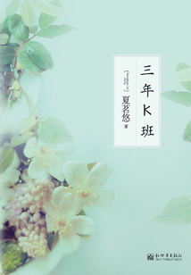 三年K班