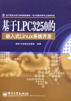 基于LPC3250的嵌入式Linux系统开发在线阅读