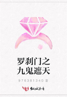 羅剎門之九鬼遮天在線閱讀