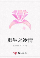 重生之冷情在線閱讀