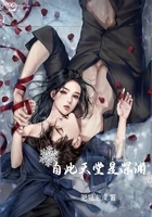 自此天堂是深渊在线阅读