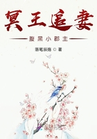 冥王追妻：腹黑小郡主在線閱讀