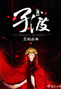 孑渡