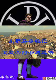 拜占庭60年